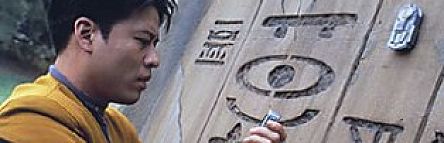 Beunruhigende Zeitzeugenschaft. Kim untersucht das interaktive Denkmal.